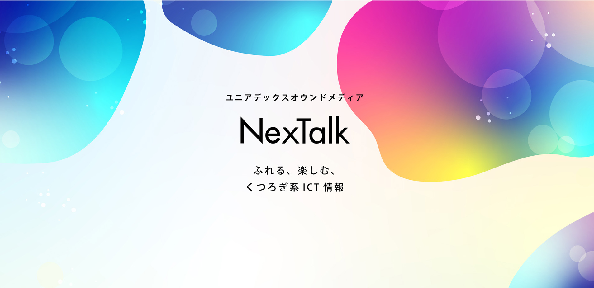 NexTalk